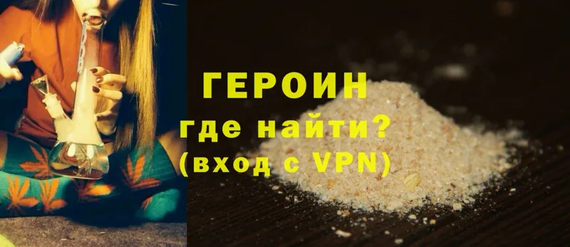 ГЕРОИН Heroin  купить  сайты  Алупка 